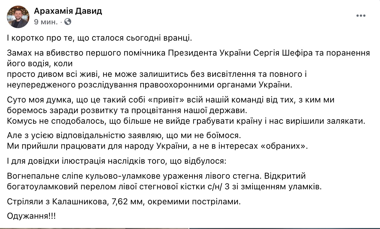 "Стріляли з Калашникова". Арахамія показав кулю з ноги пораненого водія Шефіра: фото