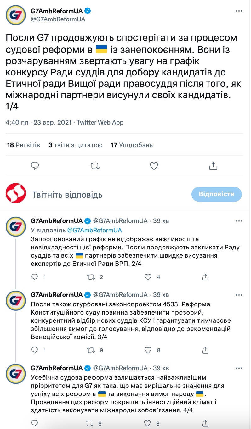Судова реформа. Послів G7 розчарували повільність Ради суддів і законопроєкт про КСУ