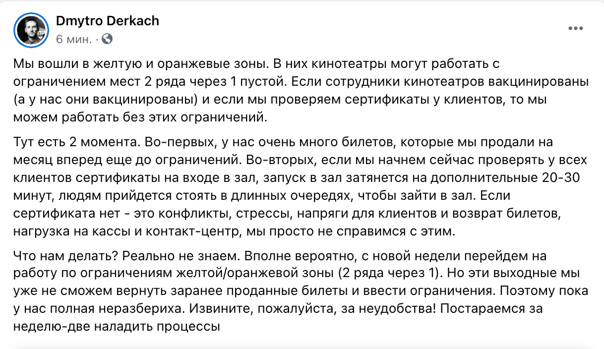 Ограничения "желтой" и "оранжевой зоны": что надо знать, если собрались в кино