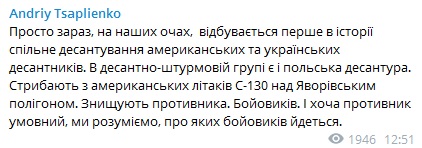 Скриншот из Telegram Цаплиенко Впервые в истории. Военнослужащие Украины и США провели совместное десантирование – видео