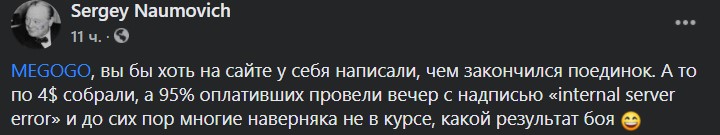 Megogo MEGOGO вибачився за збій з трансляцією Усик-Джошуа. Що сталося і як повернути гроші