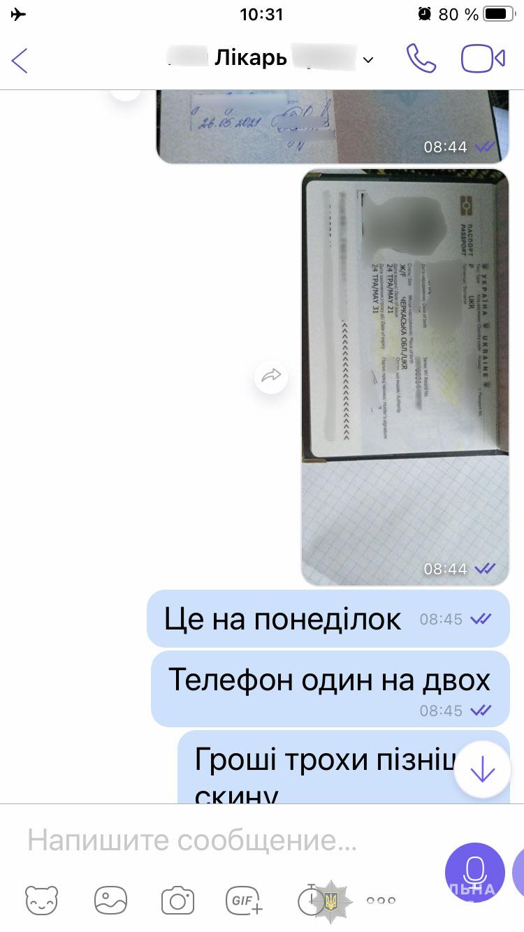 Подделка COVID-сертификатов (Скриншот – Нацполиция) COVID-сертификат без прививок за 5000 грн: киберполиция разоблачила "бизнес" врача – видео