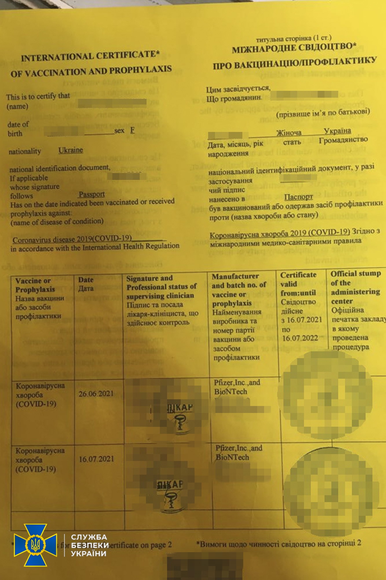 Фальшиві СOVID-сертифікати (Фото: пресслужба СБУ)