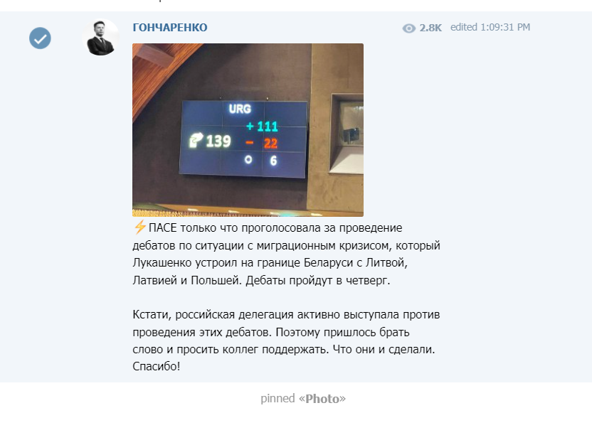 Скриншот: Алексей Гончаренко/Telegram Скриншот: Алексей Гончаренко/Telegram