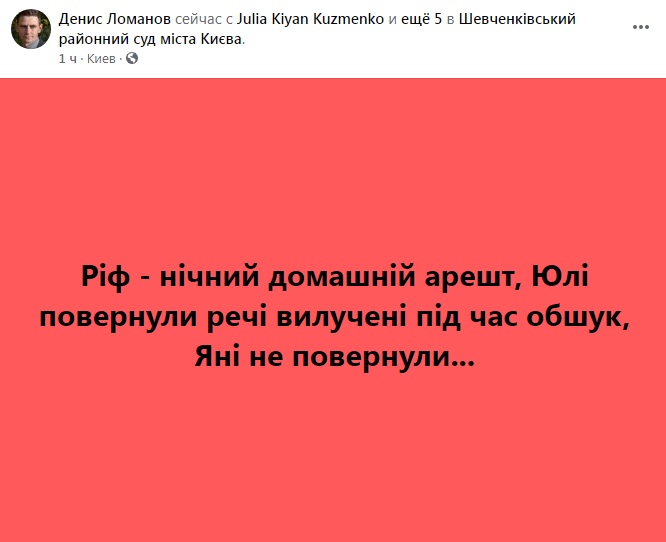 Дело Шеремета: суд изменил Антоненко круглосуточный домашний арест на ночной