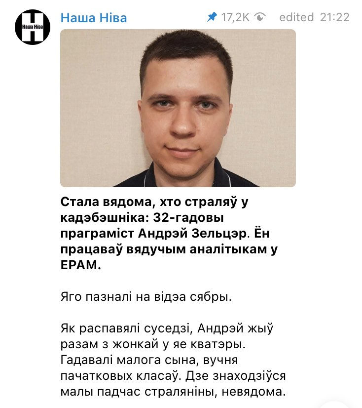 Скріншот КДБ Білорусі вбив IT-шника в Мінську. Він відстрілювався і забрав з собою силовика: відео