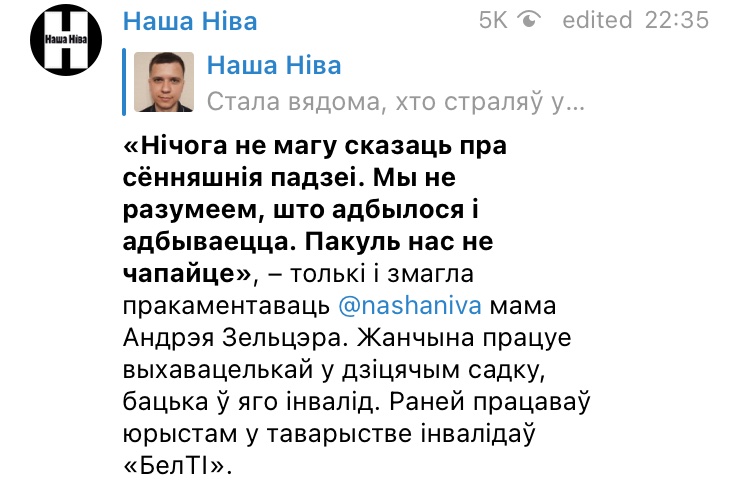 Скриншот КДБ Білорусі вбив IT-шника в Мінську. Він відстрілювався і забрав з собою силовика: відео