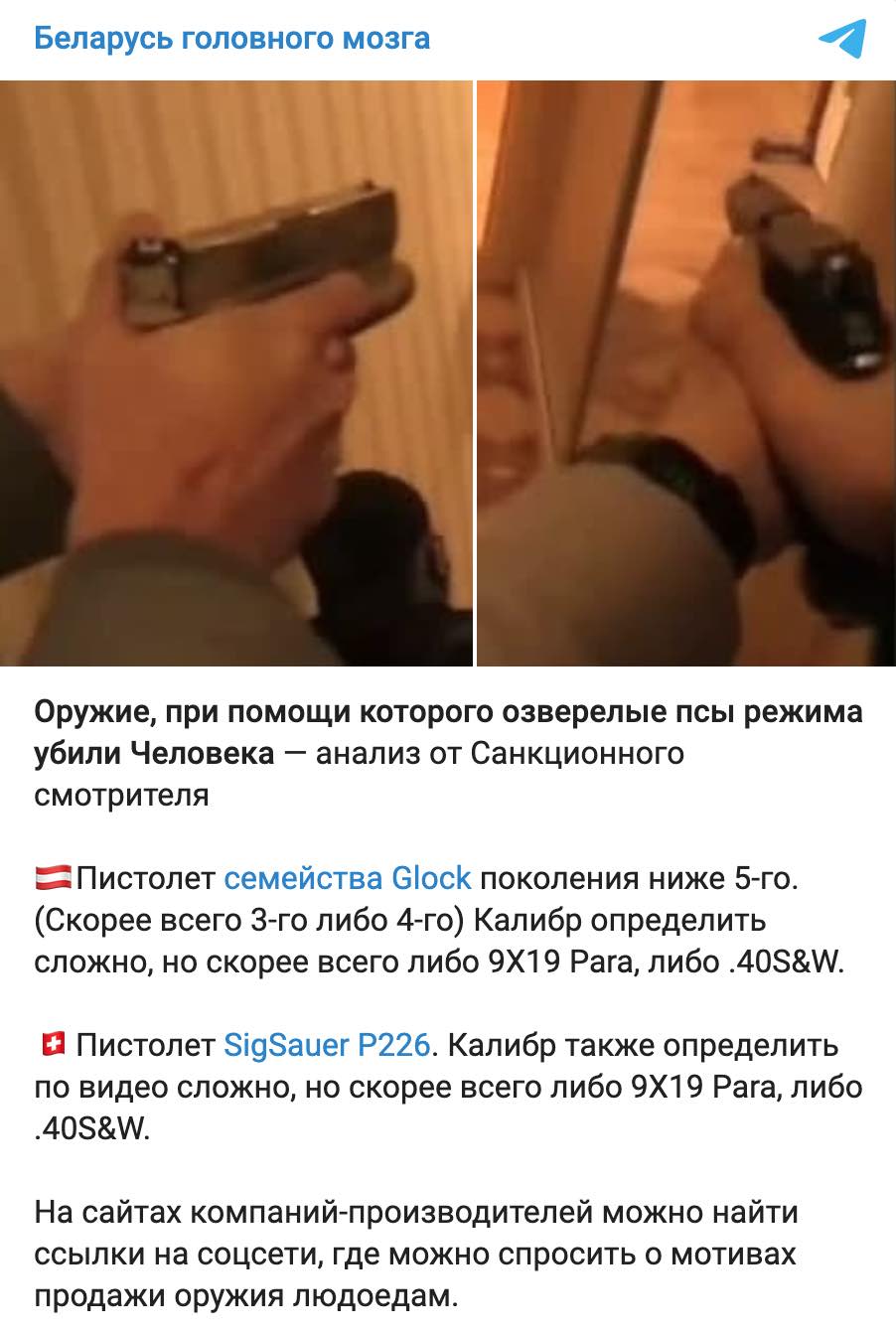 КДБ Білорусі вбив IT-шника в Мінську. Він відстрілювався і забрав з собою силовика: відео