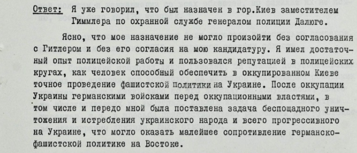 Фото: Електронний архів Українського визвольного руху "Бачила, як німці кидали немовлят до яру". Архів про розстріли в Бабиному Яру: цитати