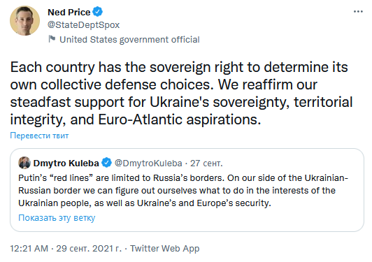 Нед Прайс отреагировал на заявление Кулебы (скриншот) Госдеп отреагировал на "красные линии" Путина насчет НАТО: Украина сама будет решать