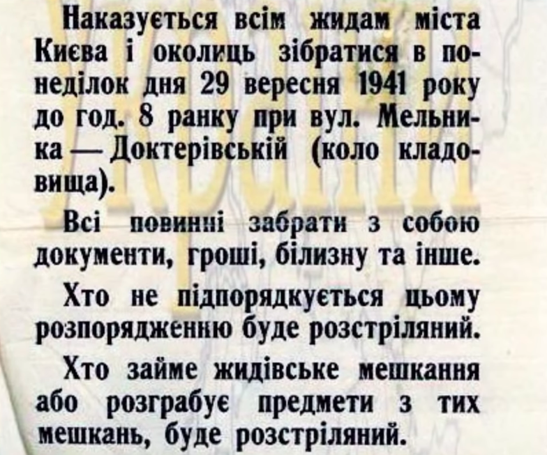 Повідомлення, яке розвісили 28 вересня 10941 року у Києві. Джерело: Babyn Yar Holocaust Memorial Center