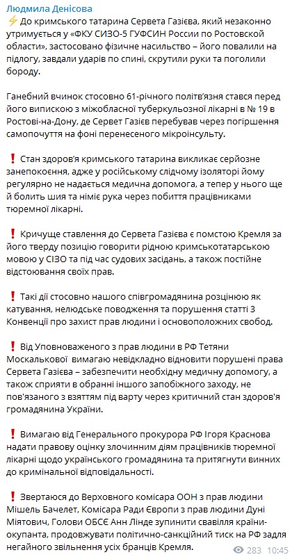 Скріншот з Telegram Денисової У російській тюремній лікарні побили кримського татарина після мікроінсульту – омбудсменка