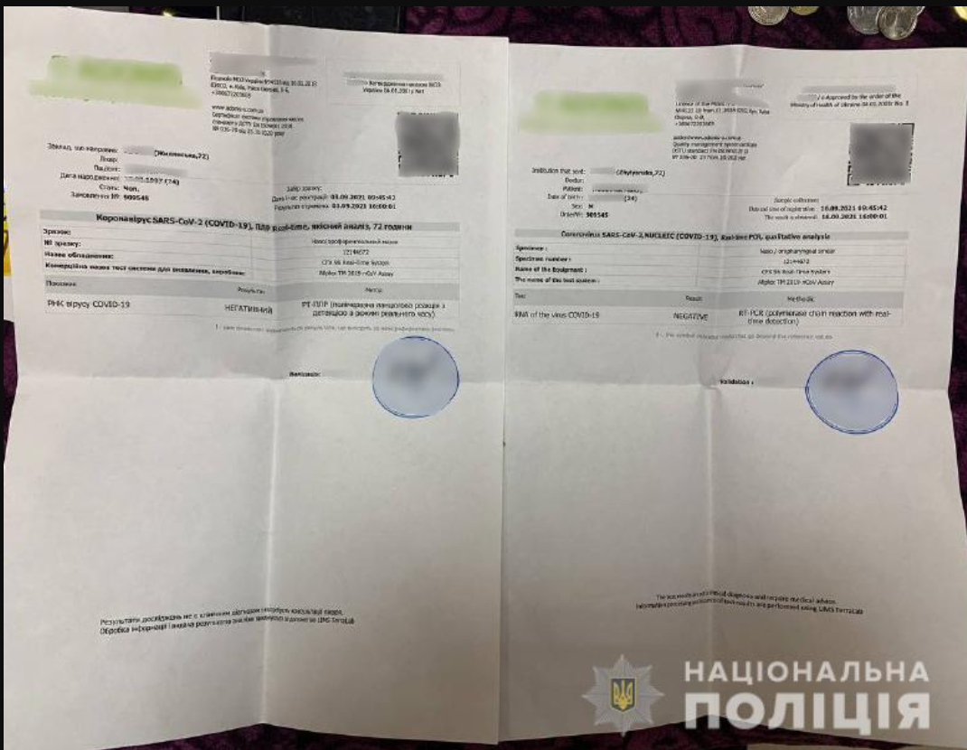 В Киеве массово подделывали СOVID-сертификаты (Скриншот: пресс-служба Нацполиции)