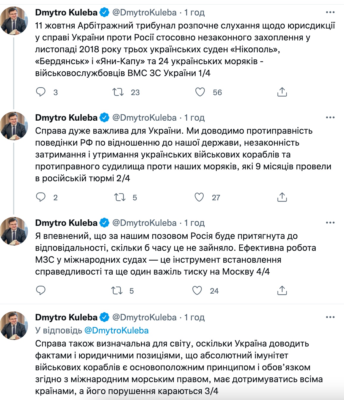 Захват Россией украинских кораблей. Дело дошло до трибунала в Гааге: слушания с 11 октября