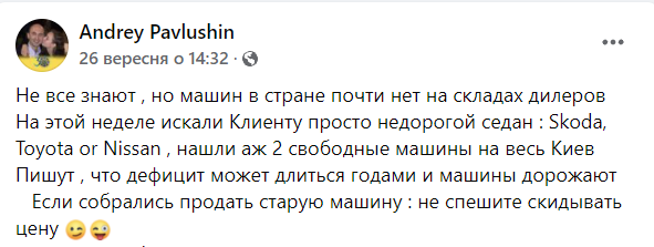 В Україні – дефіцит авто. Світові концерни потрапили в ідеальний шторм. І це надовго