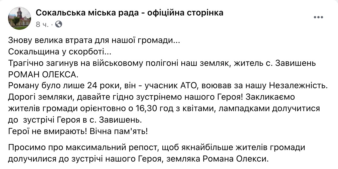 Скриншот На полигоне под Киевом погиб военнослужащий Нацгвардии