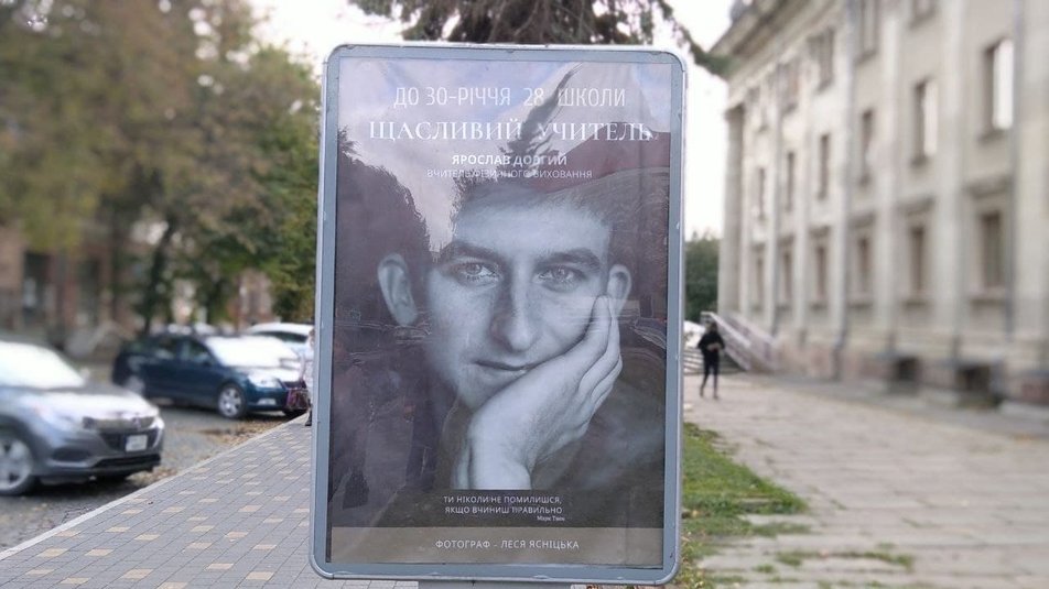 Фото: Суспільне Тернопіль