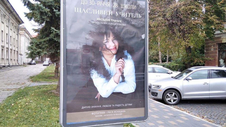 Фото: Суспільне Тернопіль