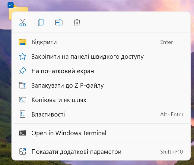Контекстное меню в Windows 11