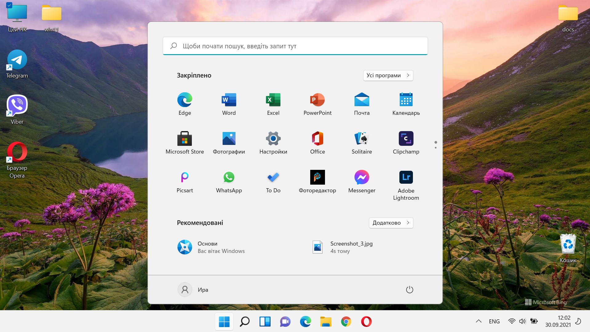 Меню "Пуск" в Windows 11