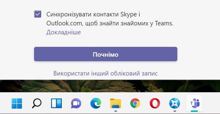 Таскбар в Windows 11