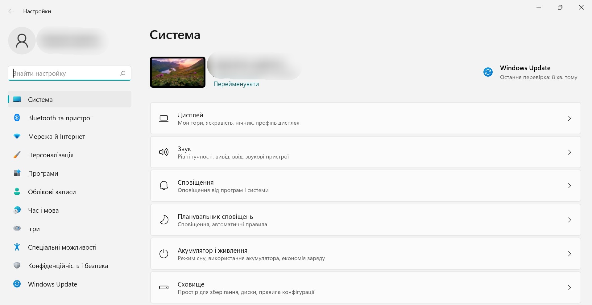 Меню настроек в Windows 11