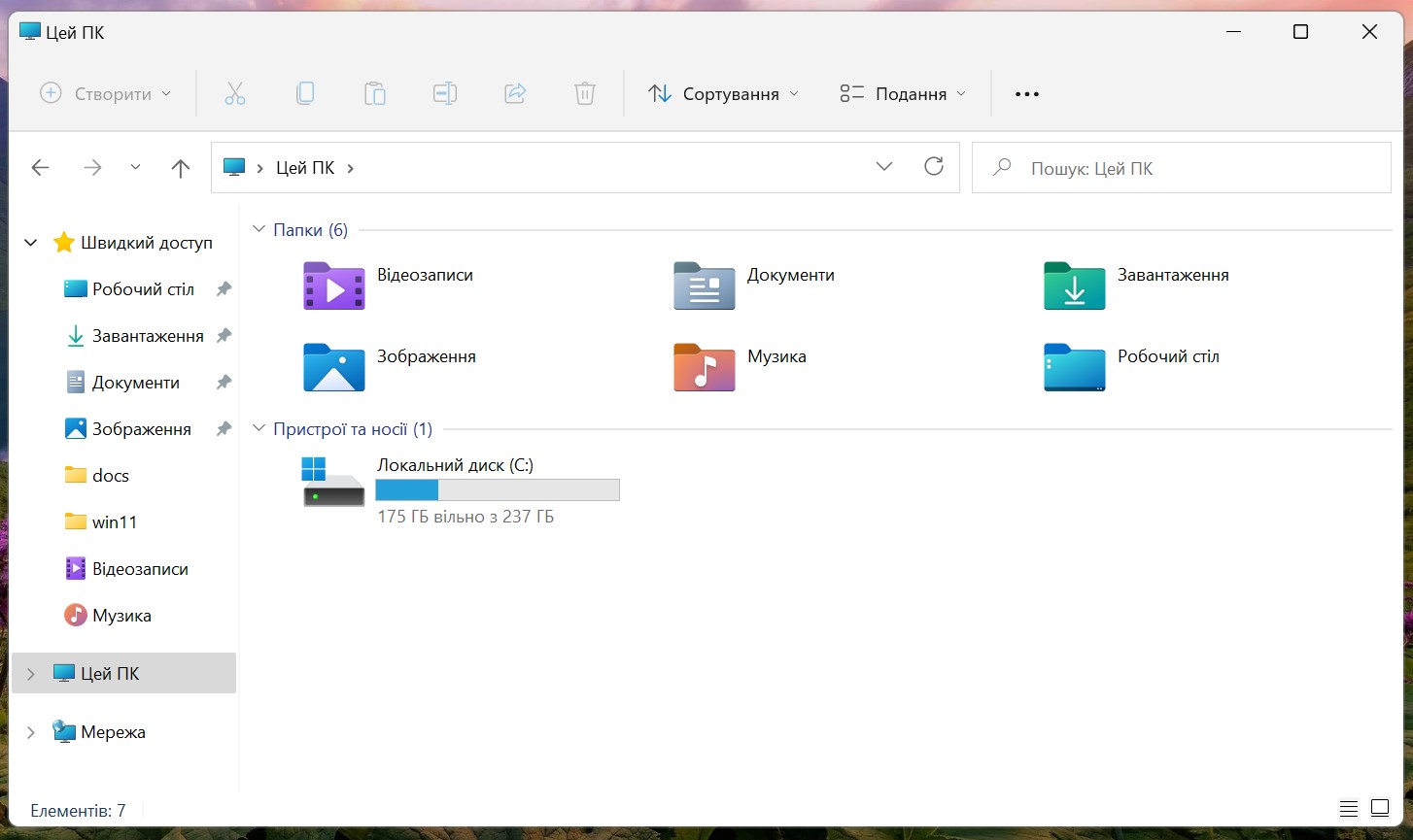 Проводник в Windows 11