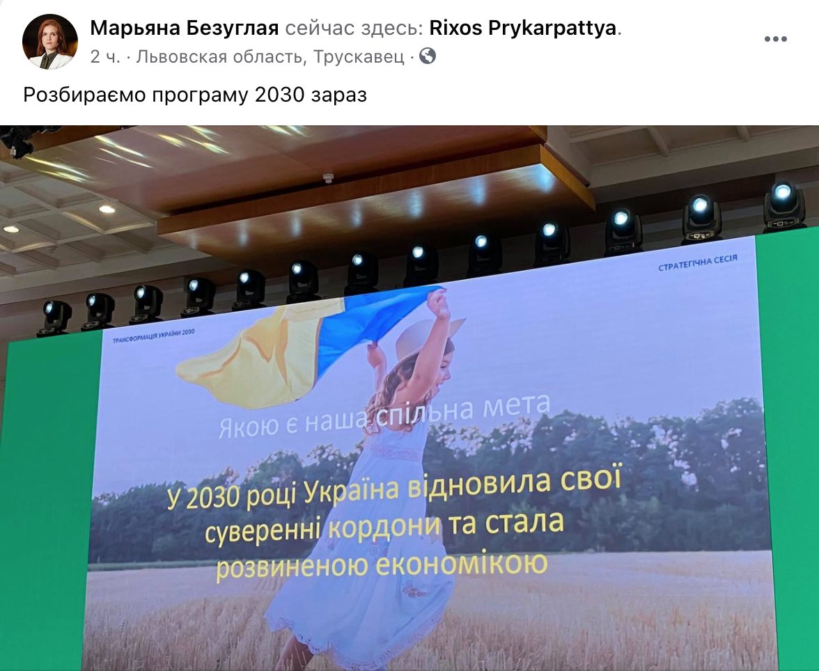 Скриншот Команда Зеленского планирует освободить Крым и Донбасс до 2030 года
