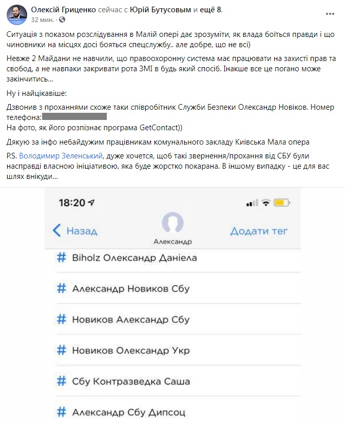 Попытка срыва показа фильма "Офшор 95". СБУ отреагировала на информацию о "причастности"