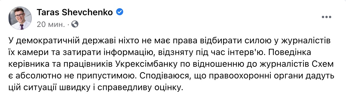 Поведение главы Укрэксимбанка по отношению к журналистам недопустимо — замглавы Минкульта