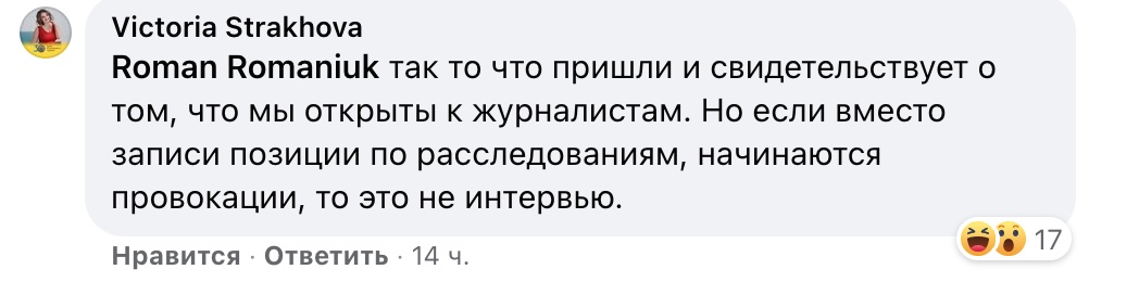 Скріншот Наглядова рада Укрексімбанку стурбована "звинуваченнями". Раніше там писали про "провокації" "Схем"
