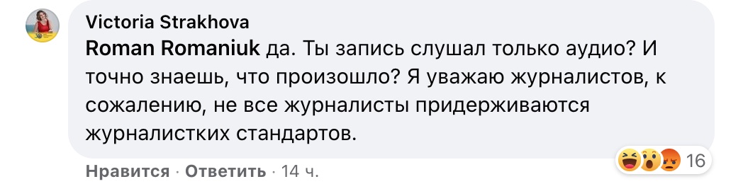 Скріншот Наглядова рада Укрексімбанку стурбована "звинуваченнями". Раніше там писали про "провокації" "Схем"