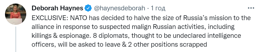 Скриншот Twitter/Deborah Haynes НАТО высылает восемь дипломатов РФ за возможные убийства и шпионаж – Sky News