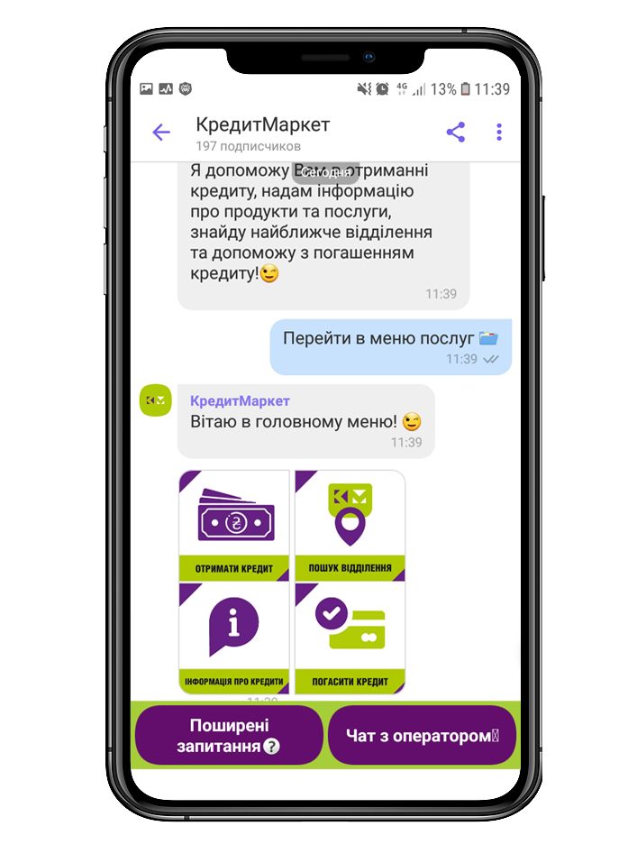 КредитМаркет один з перших запустив погашення кредитів через власний чат-бот в Viber