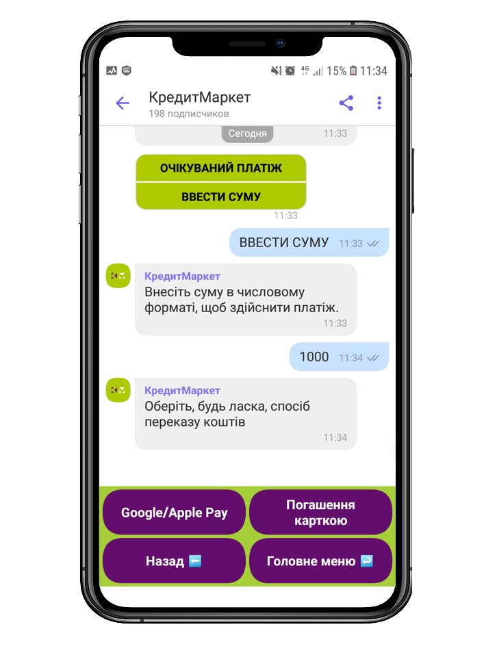 КредитМаркет один з перших запустив погашення кредитів через власний чат-бот в Viber