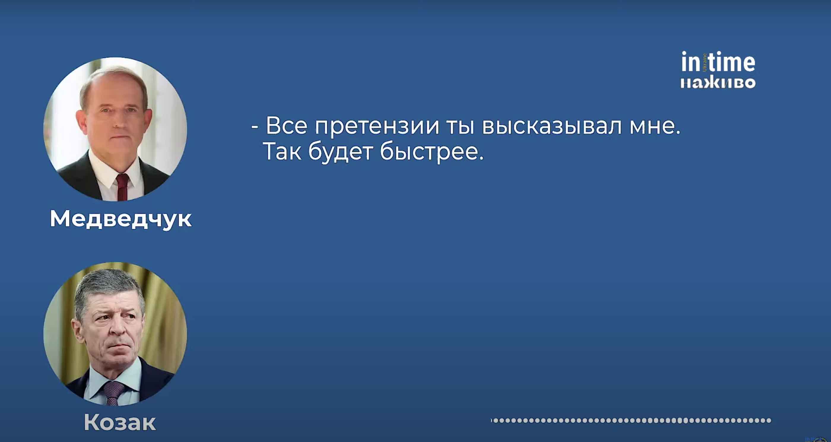 Новое дело против Медведчука. СБУ будет отрабатывать причастность Порошенко и Гонтаревой