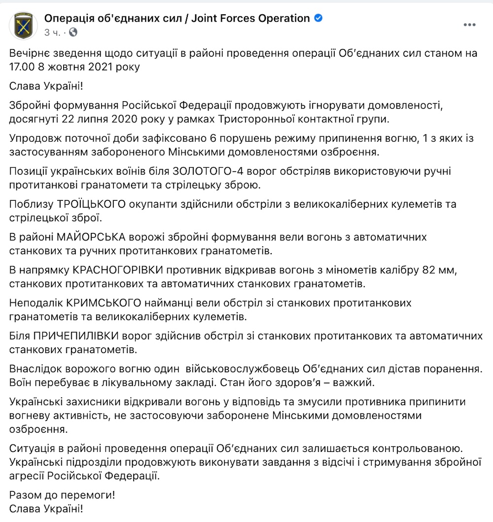 Война на Донбассе. Тяжело ранен военнослужащий