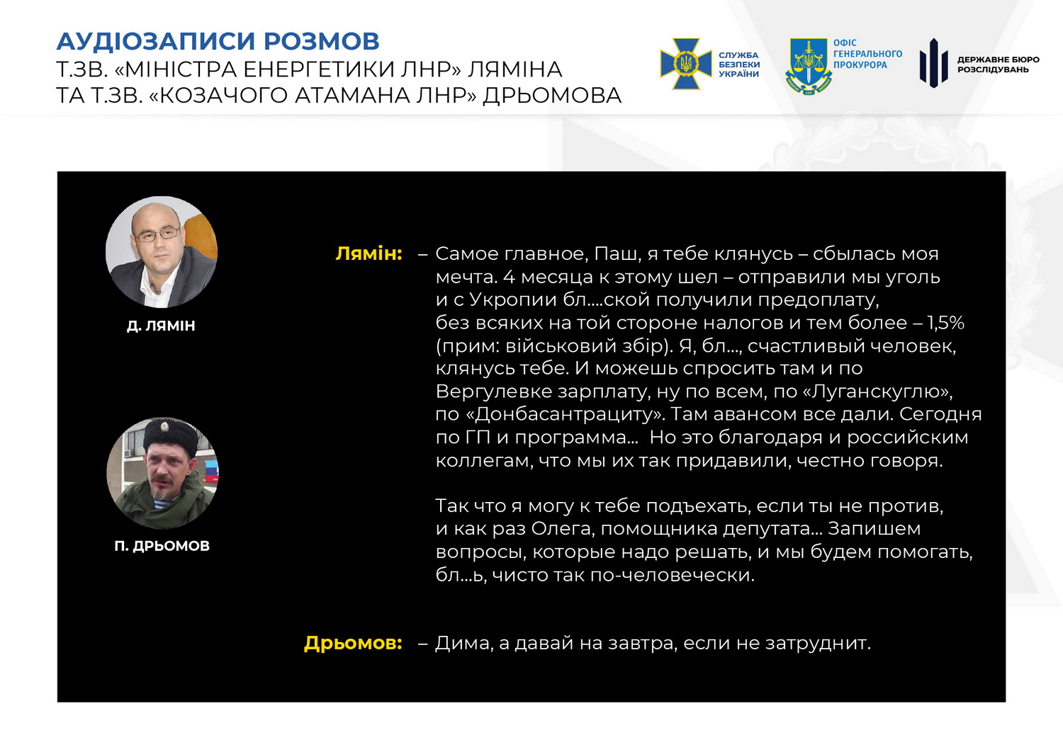 Медведчука знов підозрюють в держзраді. Перевіряють Порошенка та Гонтареву. Деталі