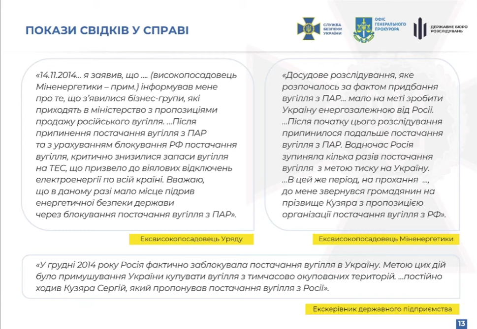 Медведчука знов підозрюють в держзраді. Перевіряють Порошенка та Гонтареву. Деталі