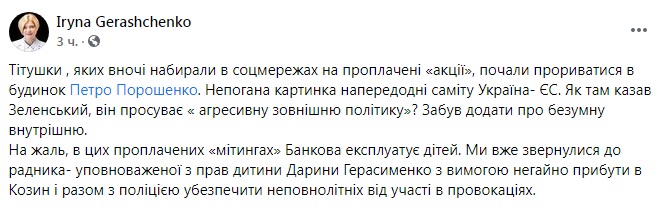 Митинги в Козине: возле дома Порошенко произошли столкновения – фото, видео