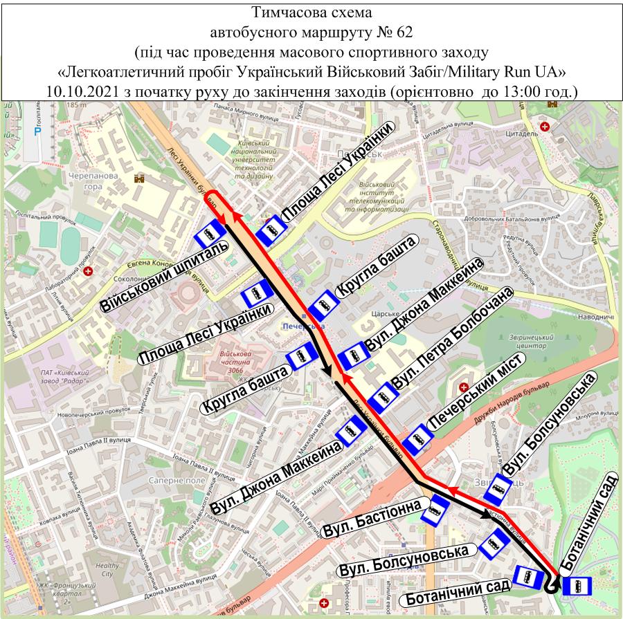 Забег в Киеве. Центр частично перекроют и изменят маршруты автобусов: список и карта