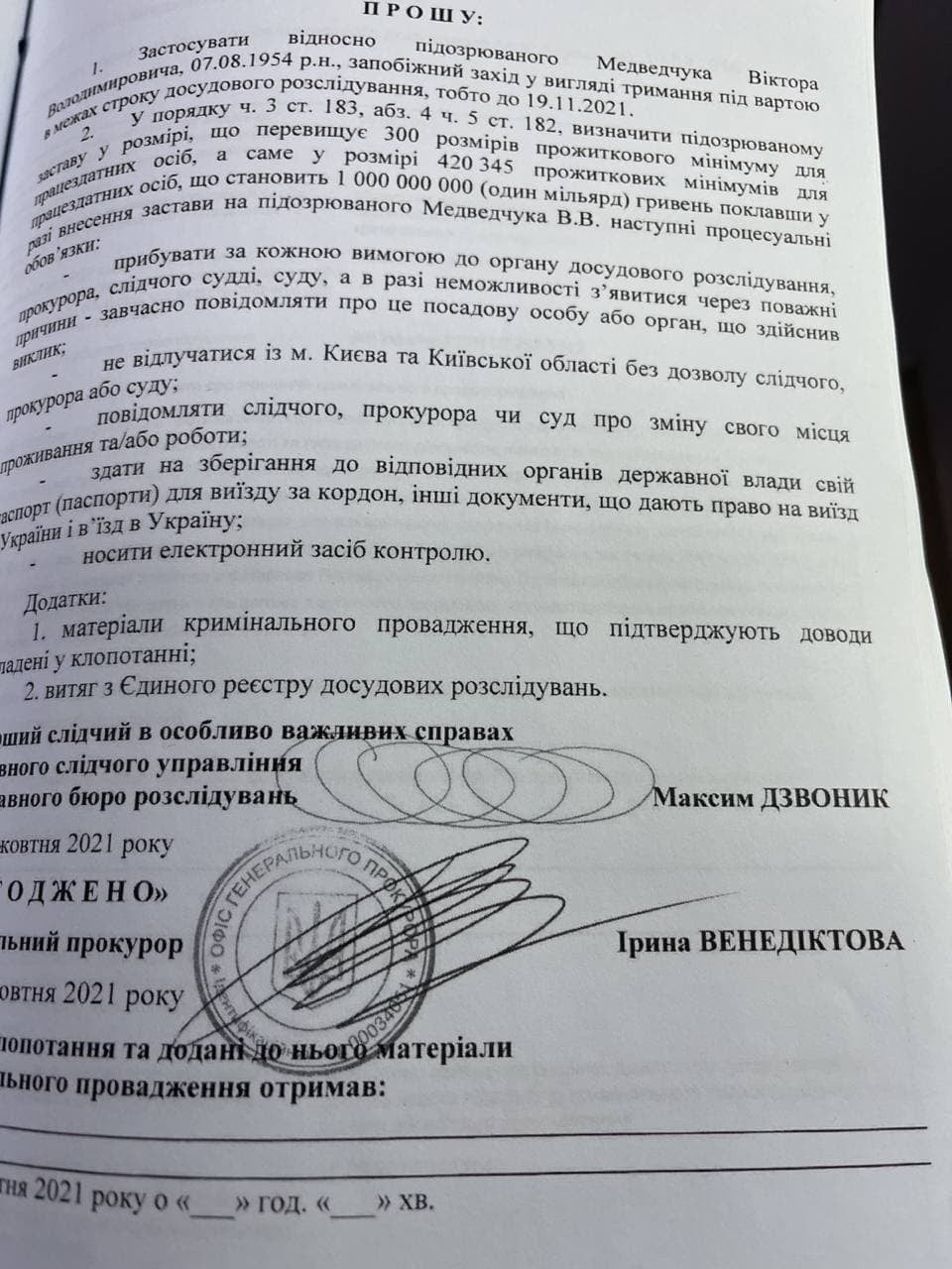 Медведчуку вручили клопотання про арешт або заставу розміром 1 млрд грн – нардеп