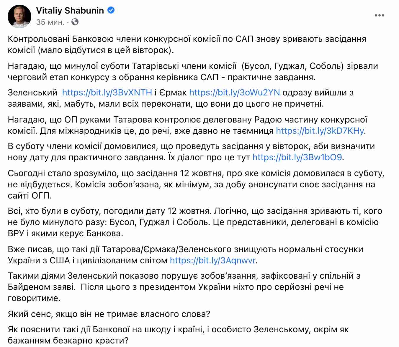 Вопреки обещанию Байдену. Конкурс по избранию главы САП продолжают срывать – ЦПК