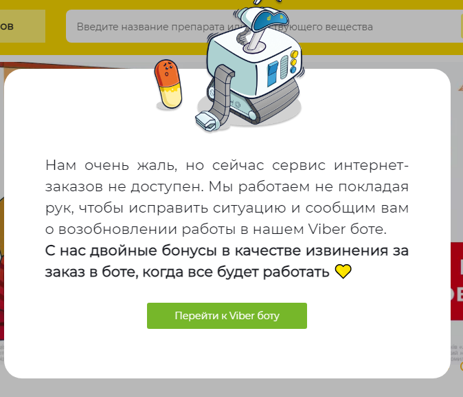 Сеть аптек АНЦ.PNG
