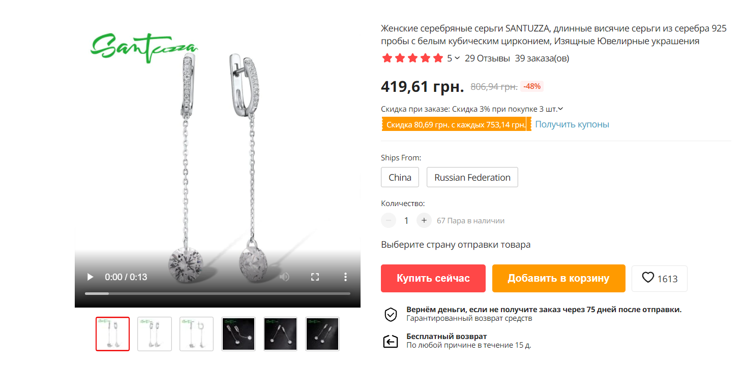 Дешево, быстро и качественно. Не пропустите осенний сезон скидок на Aliexpress