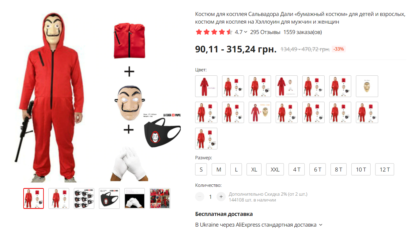 Дешево, быстро и качественно. Не пропустите осенний сезон скидок на Aliexpress