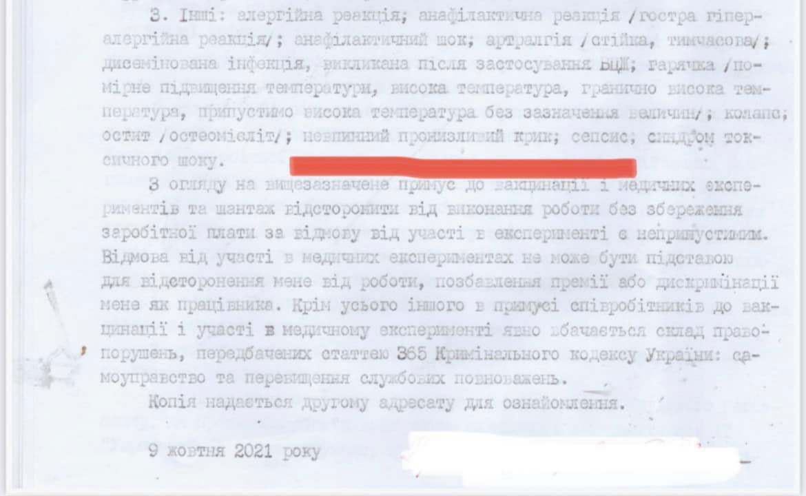 Письмо сотрудника Укрпошты (Фото: Facebook\Игорь Смелянский)