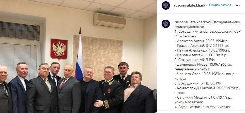 Скриншот Instagram На странице Генконсульства РФ "поздравили" защитников Украины и показали "своих шпионов"