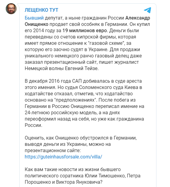 Экс-нардеп Онищенко получил гражданство России. Теперь он выступает за сборную РФ