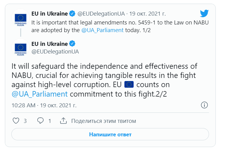 Скриншот: EU in Ukraine/Twitter